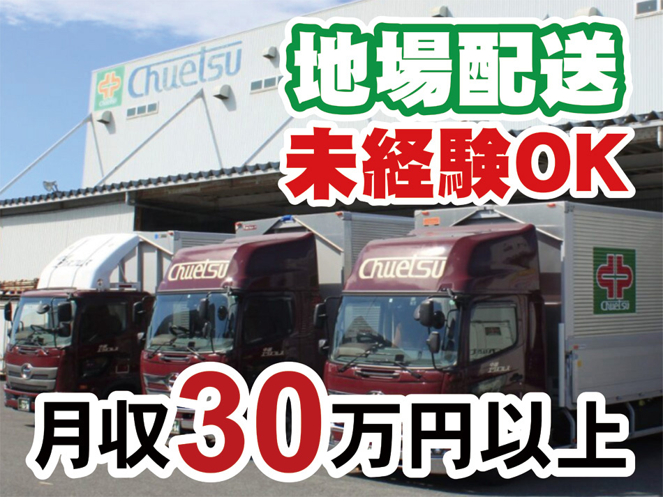 大型ドライバー