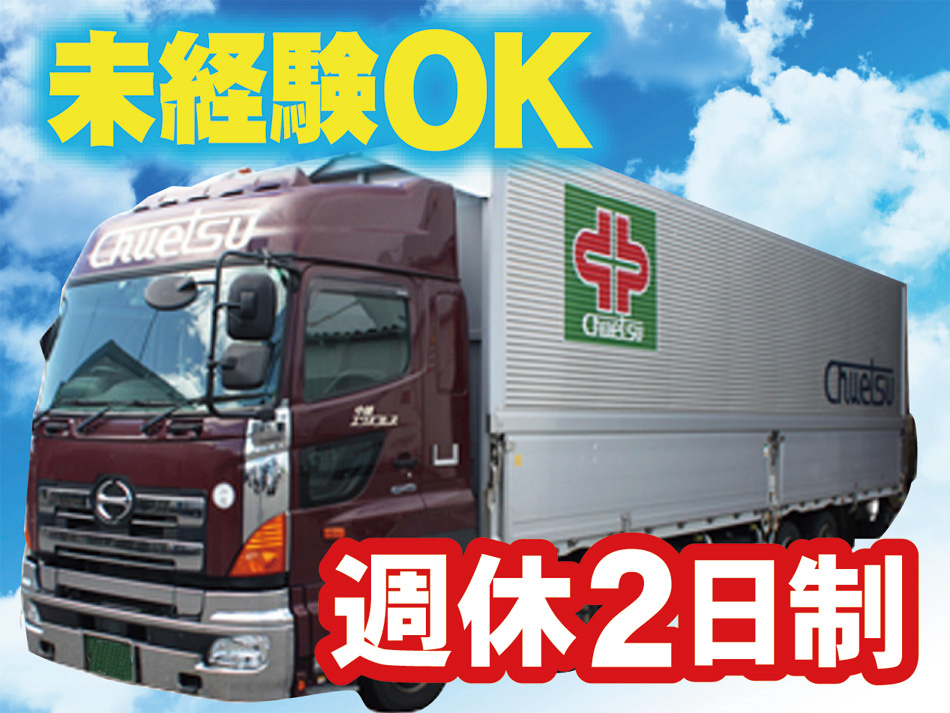 10トントラック