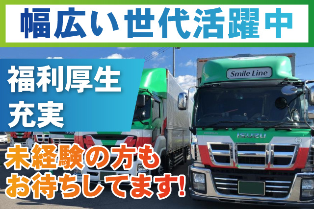 幅広い年代活躍中