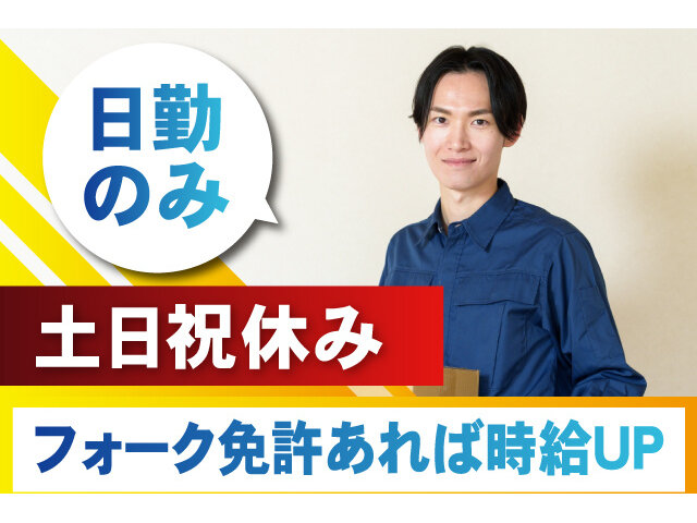 株式会社スマイルラインの求人情報を見る