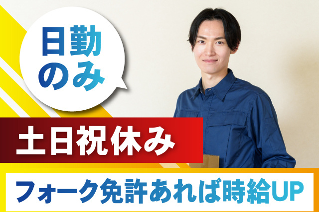 未経験OK