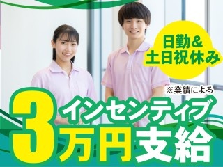 相談員　土日祝休み