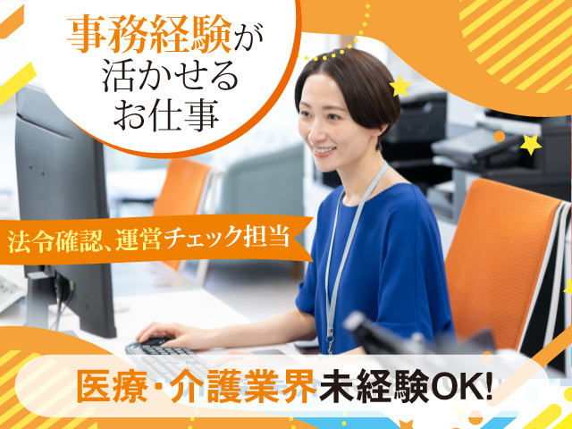 コンプライアンス部