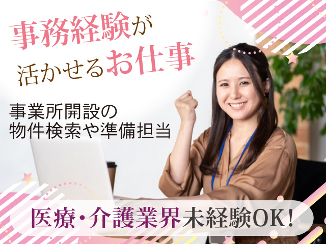 開設部