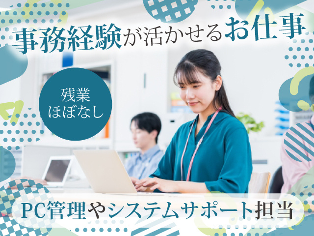 情報管理部