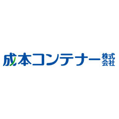 成本コンテナー株式会社