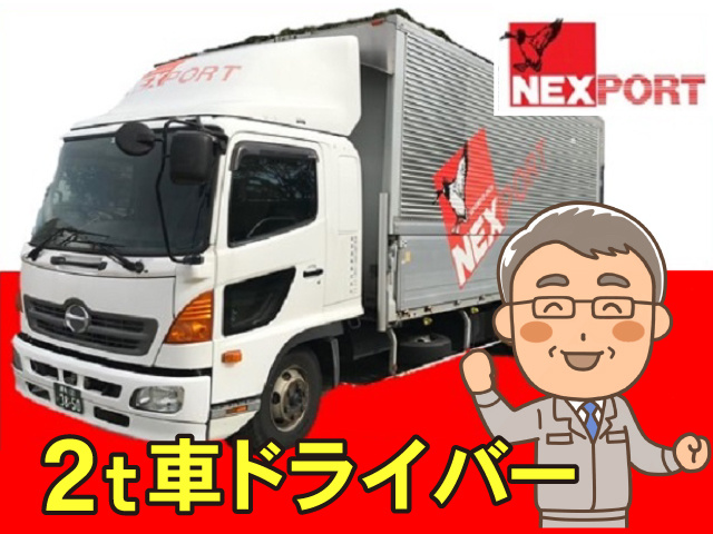 2t車ドライバー