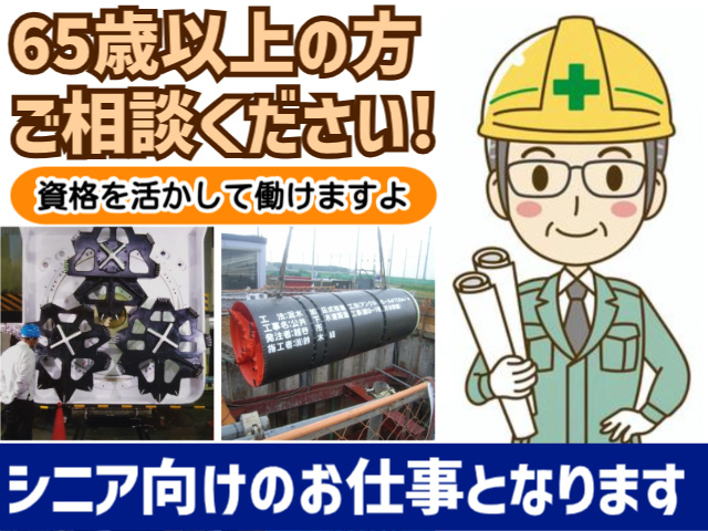 シニア向け