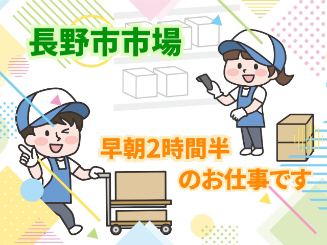 積み込み