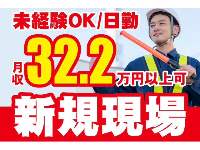 第一総合警備保障株式会社の求人情報を見る