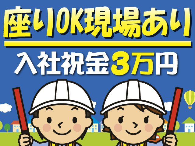 株式会社タスクマスターの求人情報を見る