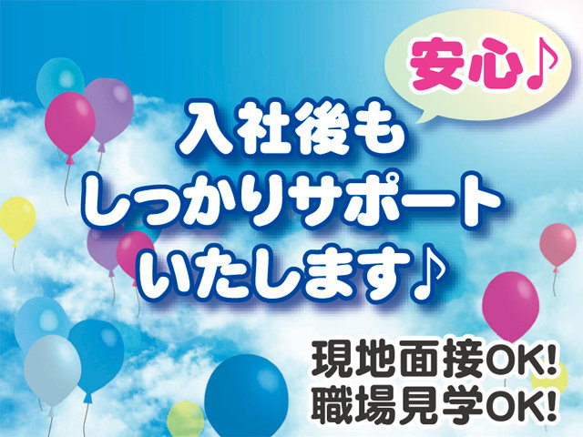 株式会社sai 派遣の求人情報 Id 23239428 求人ジャーナル