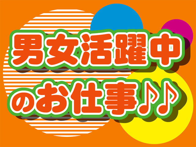 株式会社sai 派遣の求人情報 Id 23094030 求人ジャーナル