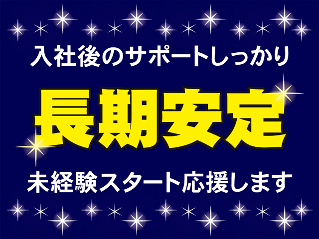 株式会社saiの採用 求人情報