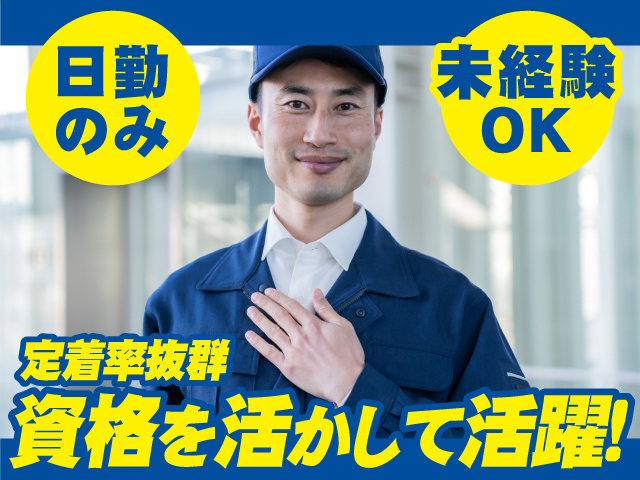 富士建物管理株式会社