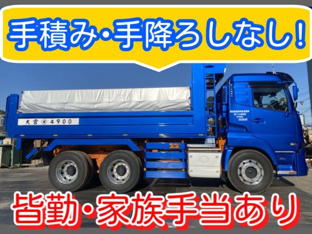 ダンプ