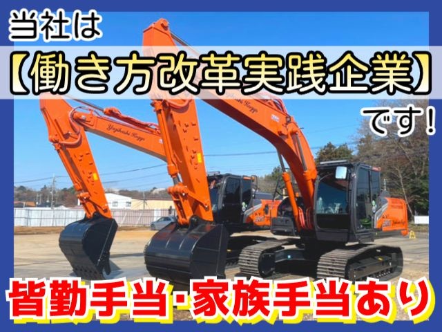 重機オペレーター
