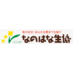 なのはな生活協同組合