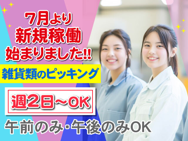 MKK GROUPの求人情報を見る