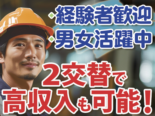 組立検査