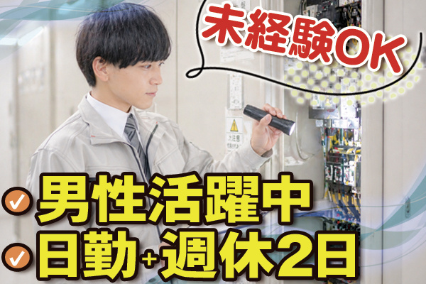 施設管理
