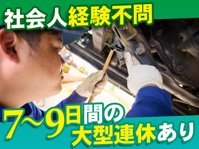 募集中