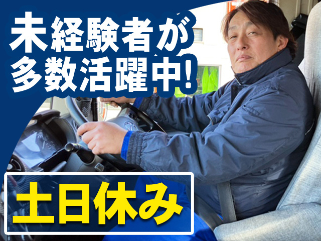 未経験者が多数活躍中