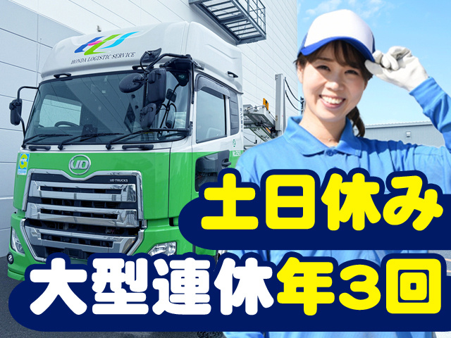 土日休み 大型連休年3回