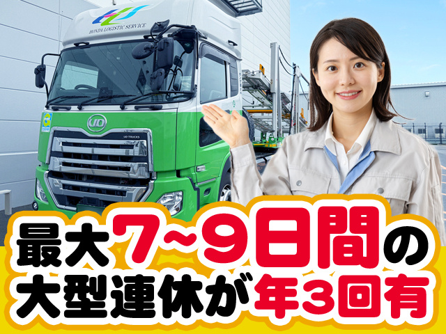 最大7～9日間の 大型連休が年3回有
