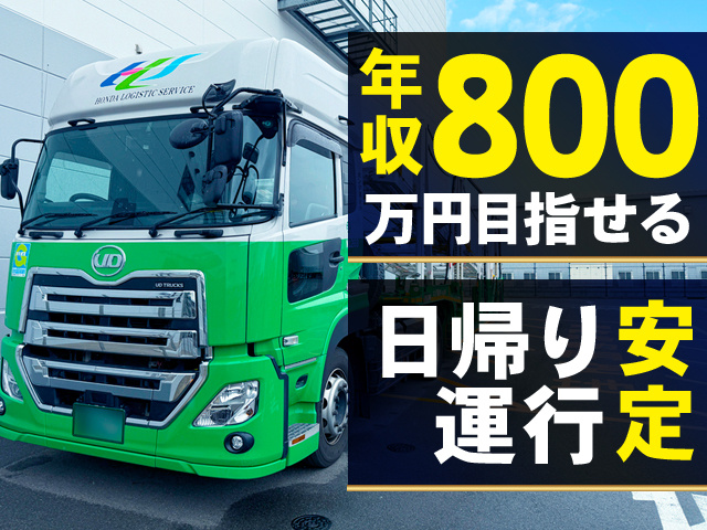 年収800万円目指せる