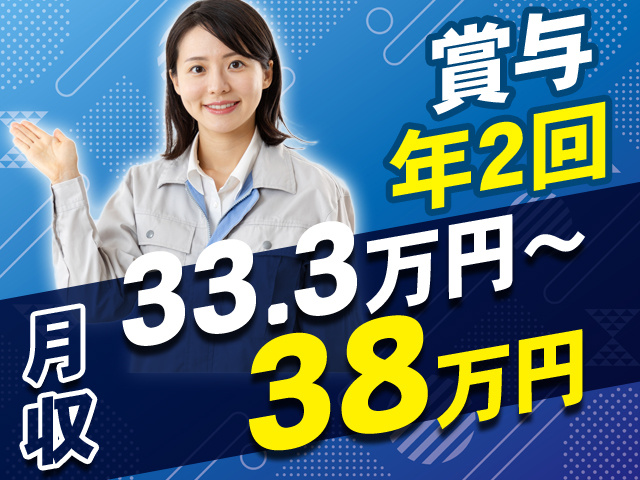賞与年2回