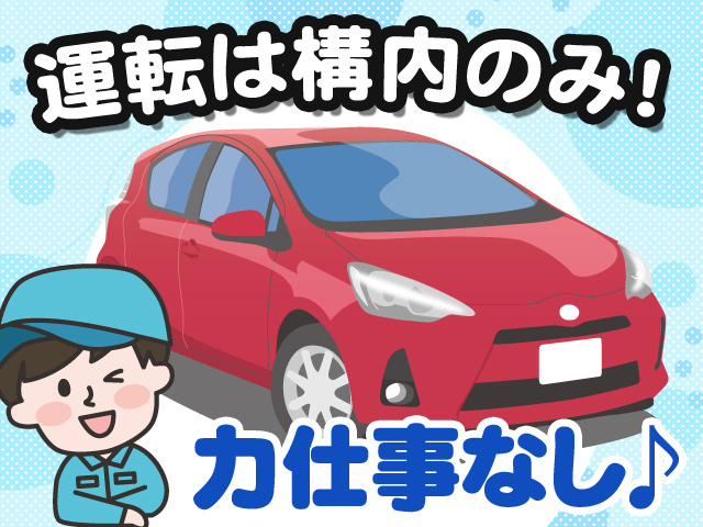 力仕事なし
