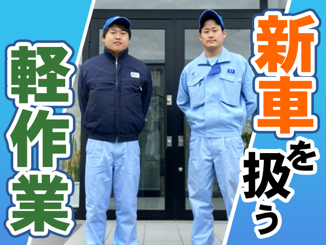 軽作業