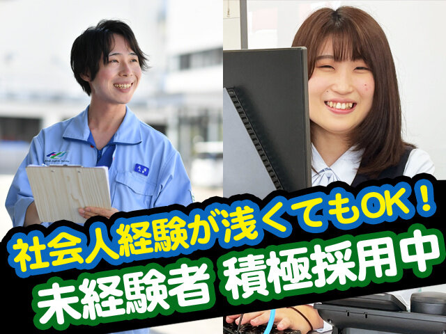 ホンダ運送株式会社の求人情報を見る