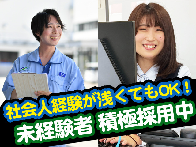 未経験者も積極採用中