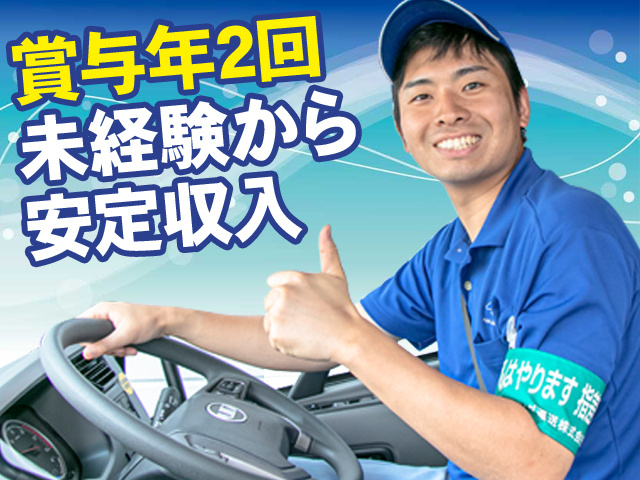 未経験から安定収入