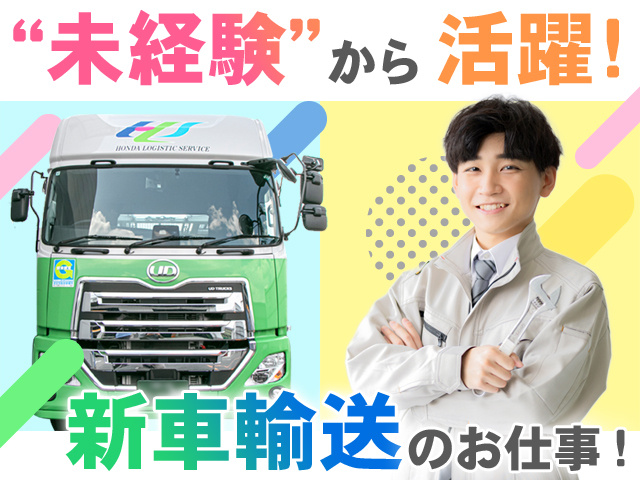 未経験から活躍