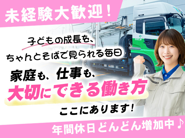 未経験大歓迎