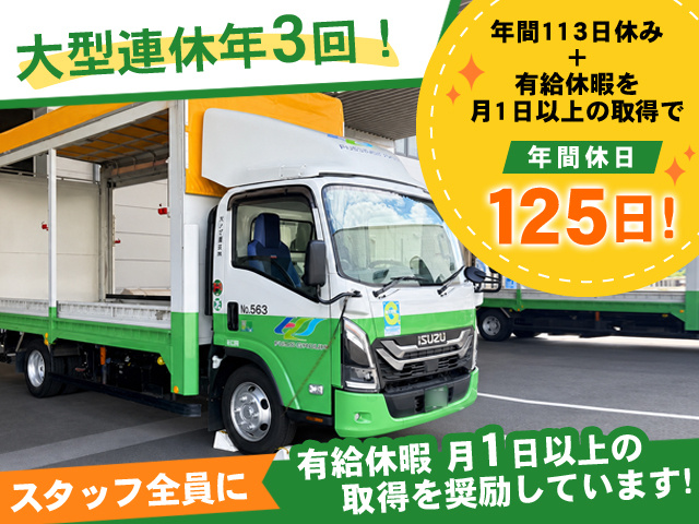 年間休日120日