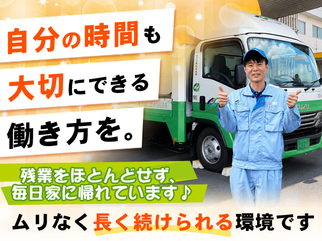 自分の時間も大切にできる働き方