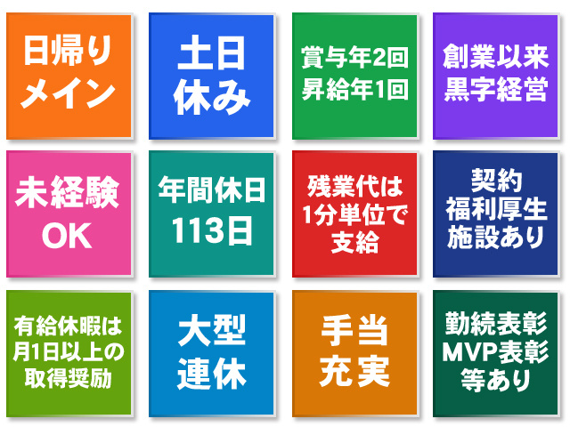 魅力が盛りだくさんの企業です