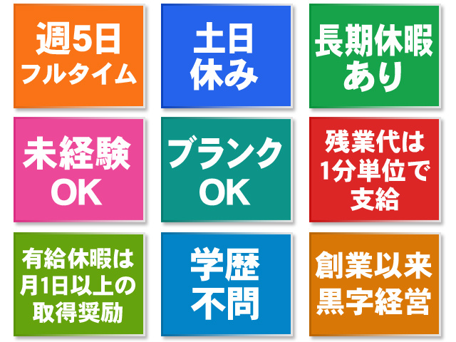 魅力盛りだくさんの企業です