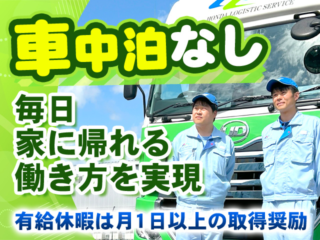 車中泊なし