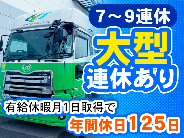 有給休暇月1日取得で年間休日125日