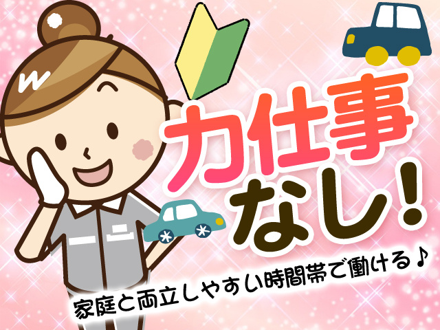 力仕事なし