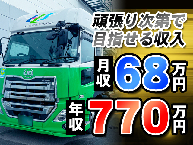 頑張り次第で目指せる収入