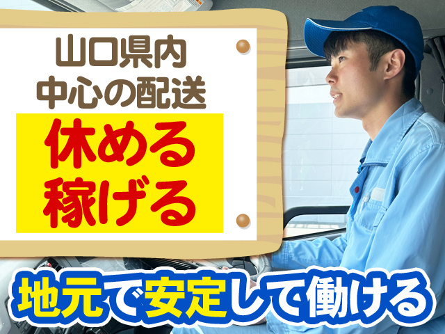 地元で安定して働ける