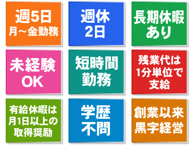 メリット盛りだくさん