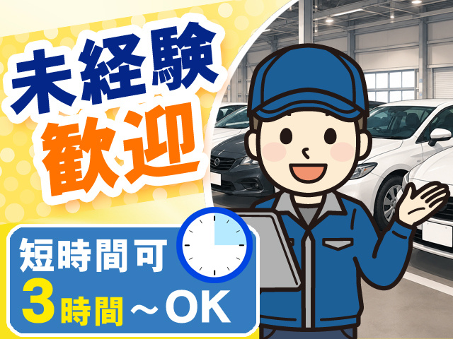 未経験大歓迎