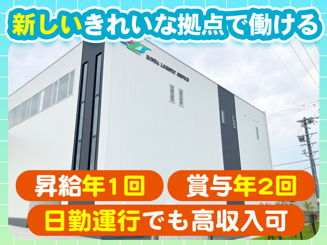 新しいきれいな拠点で働ける